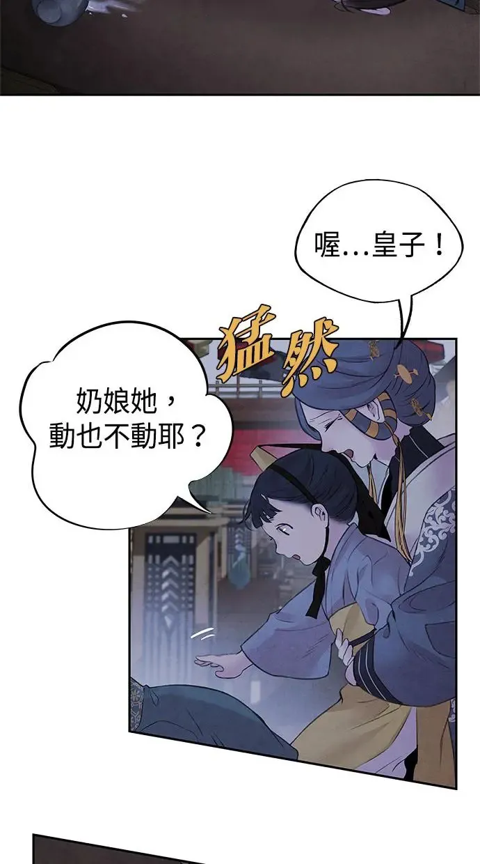 第24话 掩饰 第6页