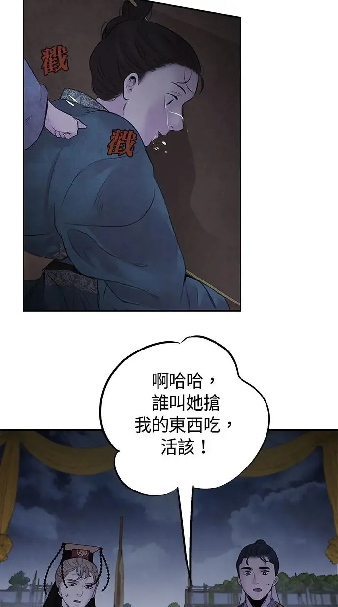 第24话 掩饰 第7页
