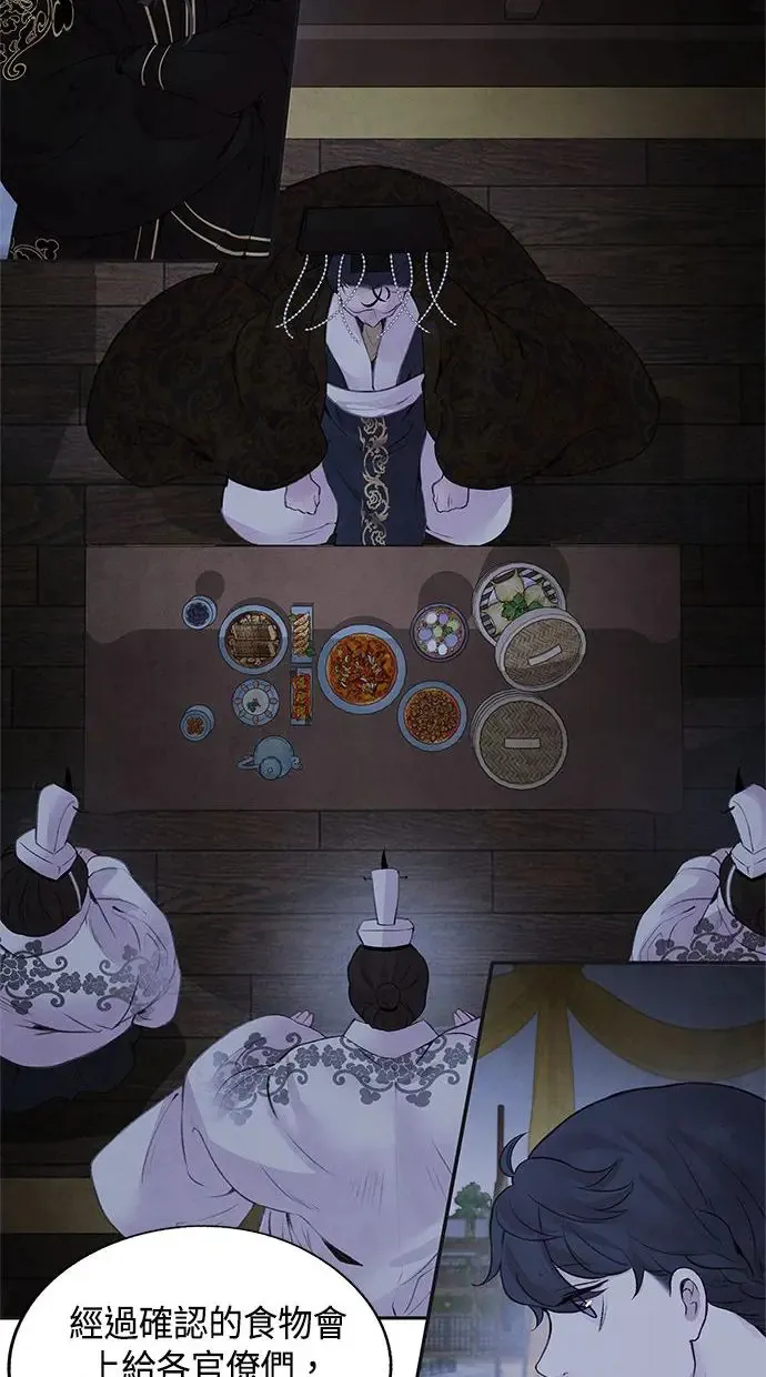 第24话 掩饰 第10页