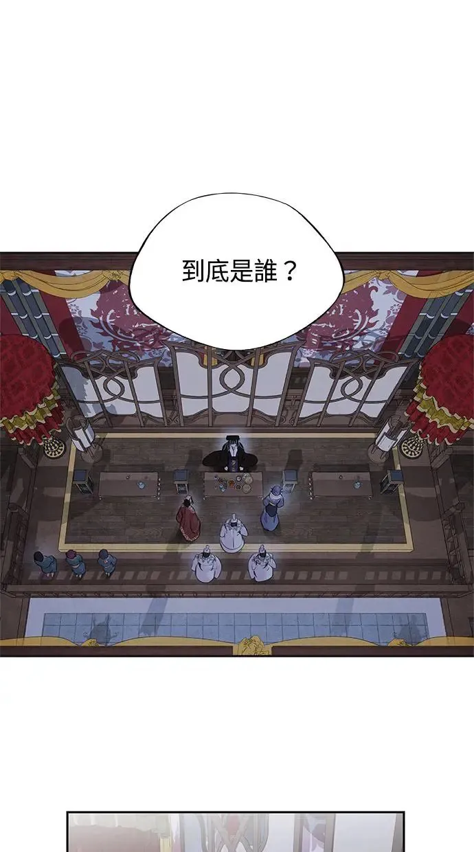 第24话 掩饰 第12页