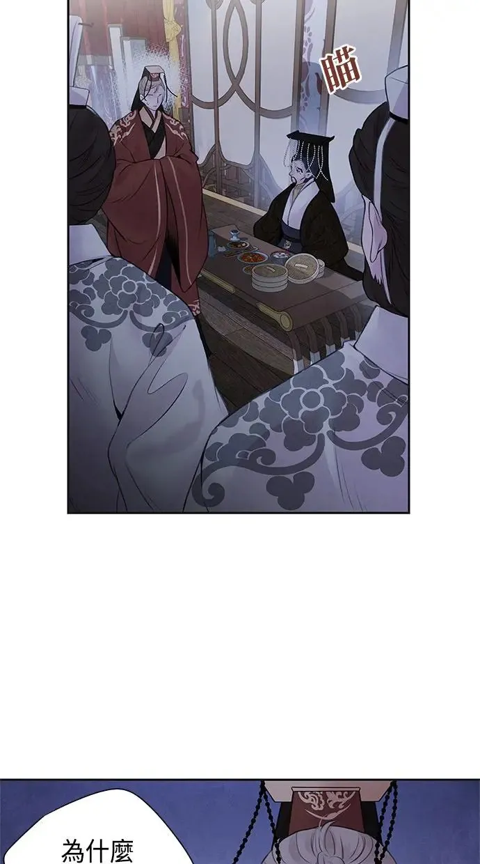 第24话 掩饰 第13页