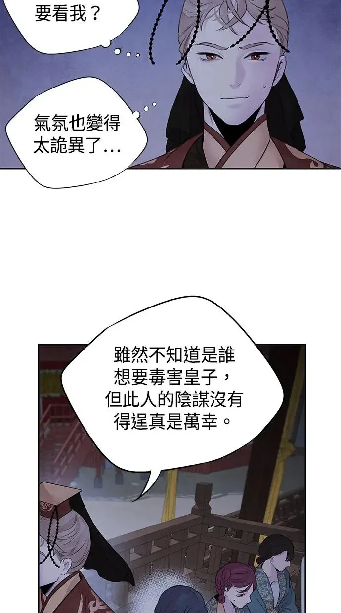 第24话 掩饰 第14页