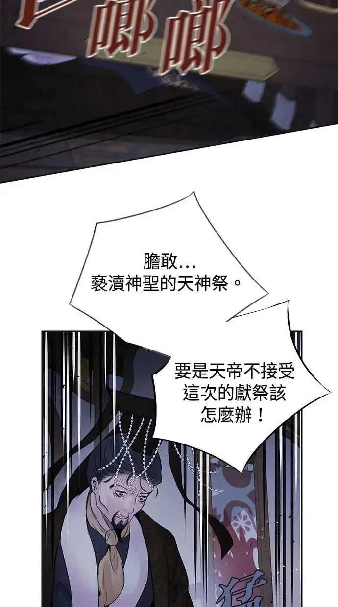 第24话 掩饰 第17页