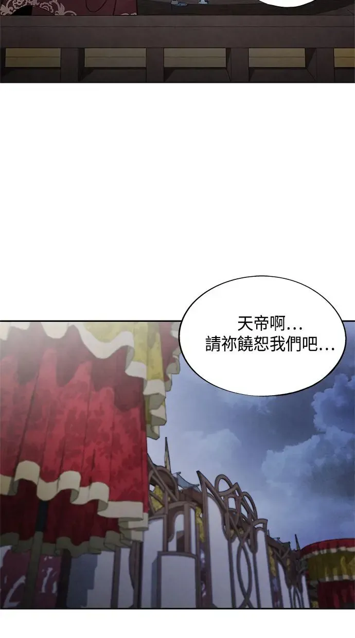 第24话 掩饰 第19页
