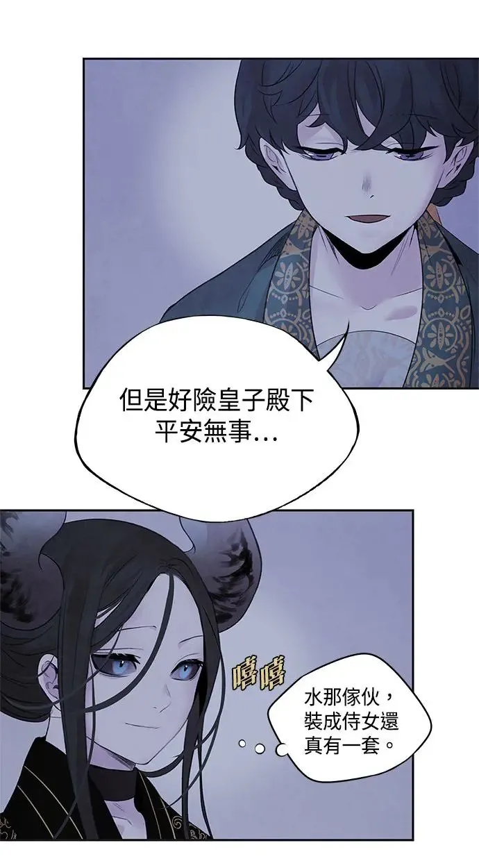 第24话 掩饰 第21页