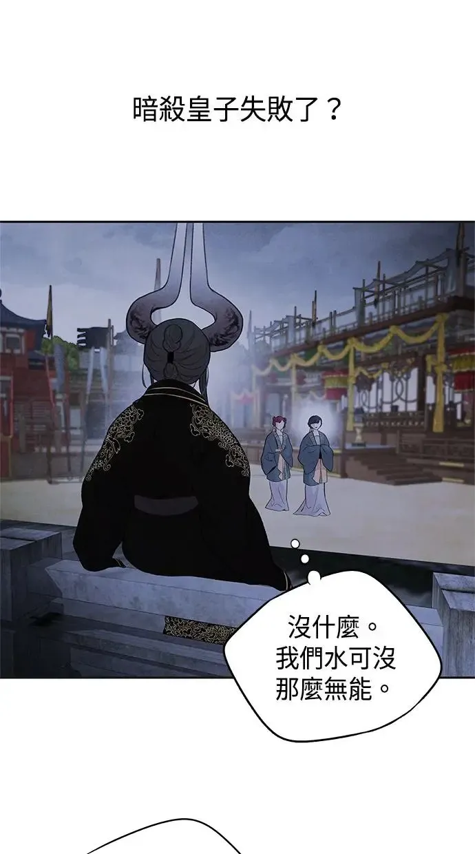 第24话 掩饰 第22页