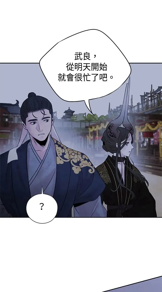 第24话 掩饰 第25页