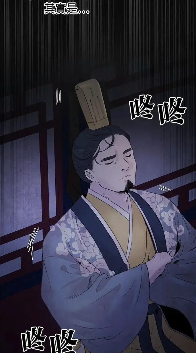 第24话 掩饰 第27页