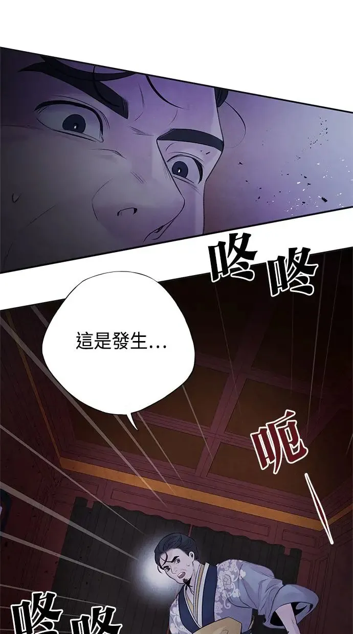 第24话 掩饰 第32页