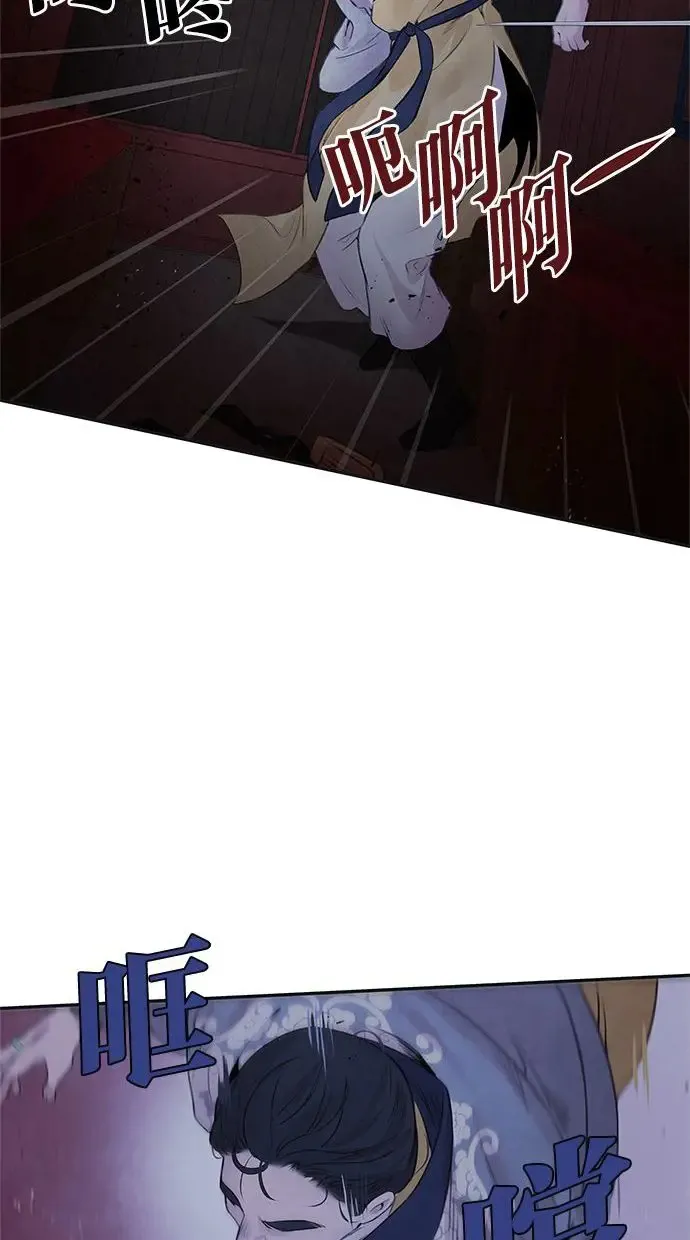 第24话 掩饰 第33页