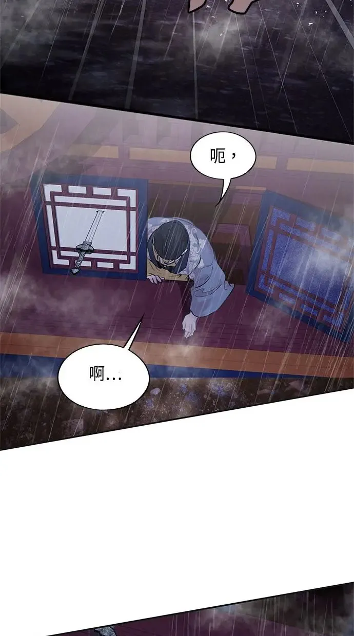 第24话 掩饰 第35页