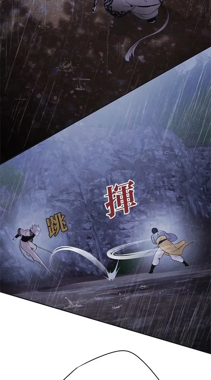 第24话 掩饰 第39页