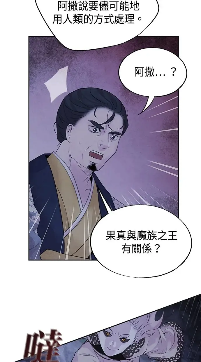 第24话 掩饰 第42页