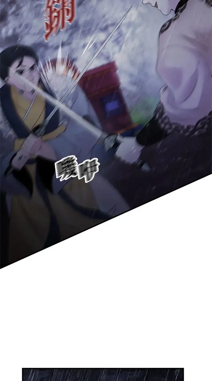 第24话 掩饰 第44页