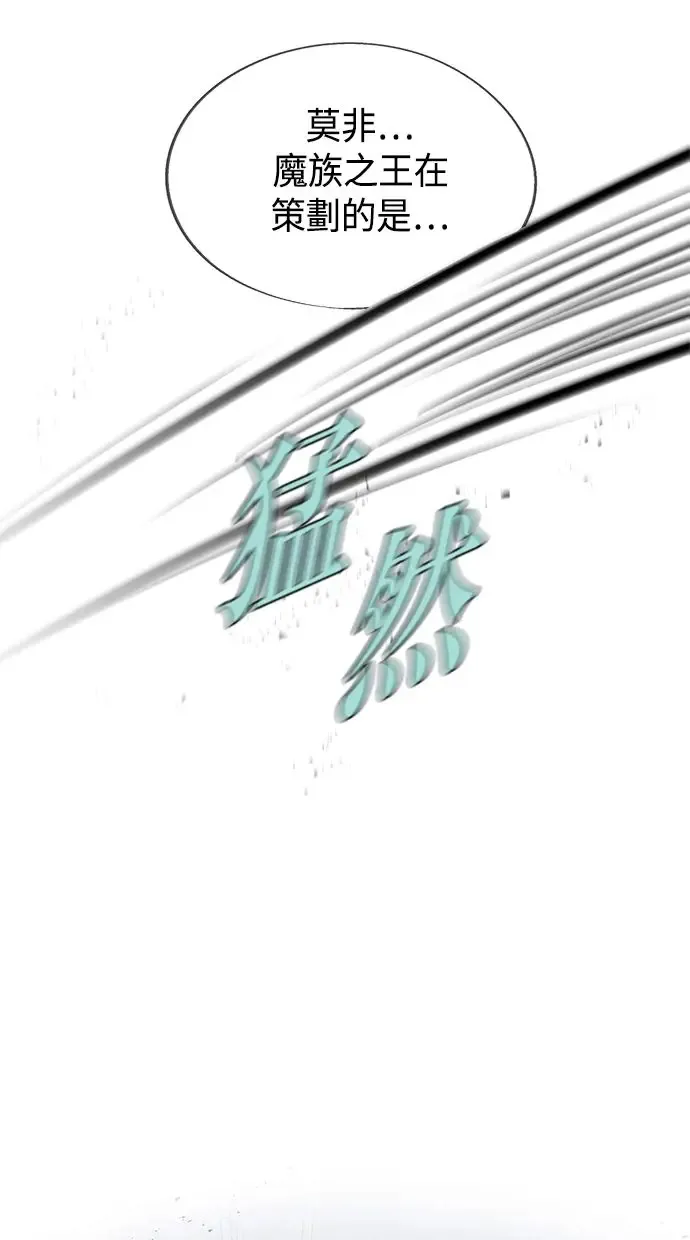 第24话 掩饰 第51页