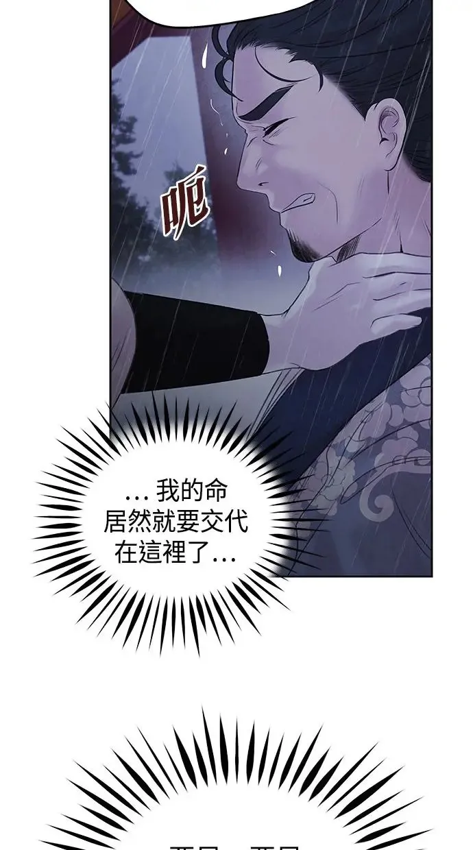 第24话 掩饰 第54页