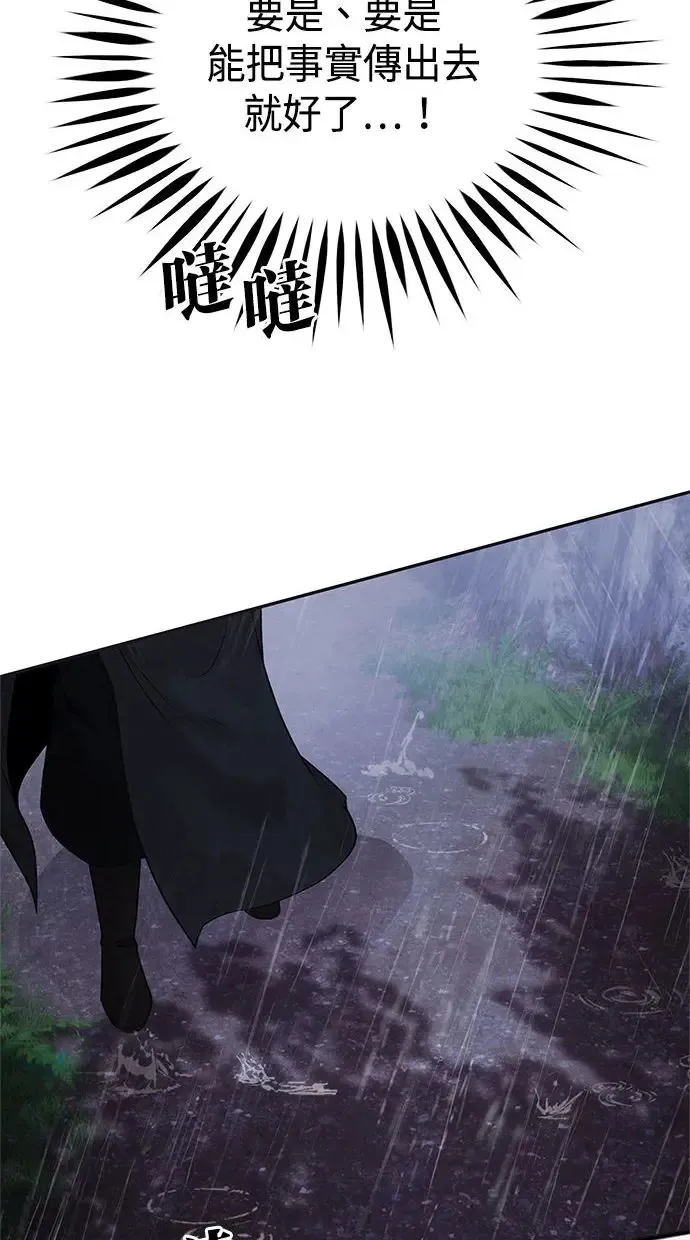 第24话 掩饰 第55页