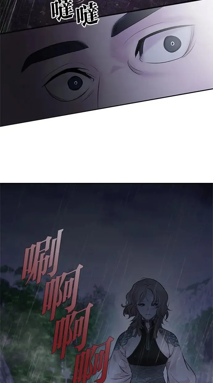 第24话 掩饰 第56页