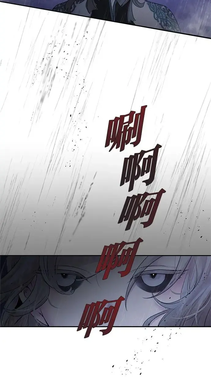 第24话 掩饰 第59页