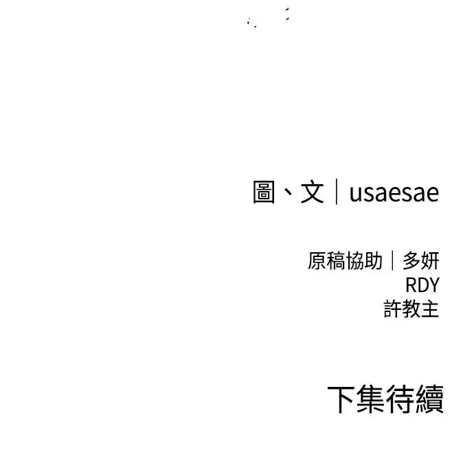 第24话 掩饰 第60页