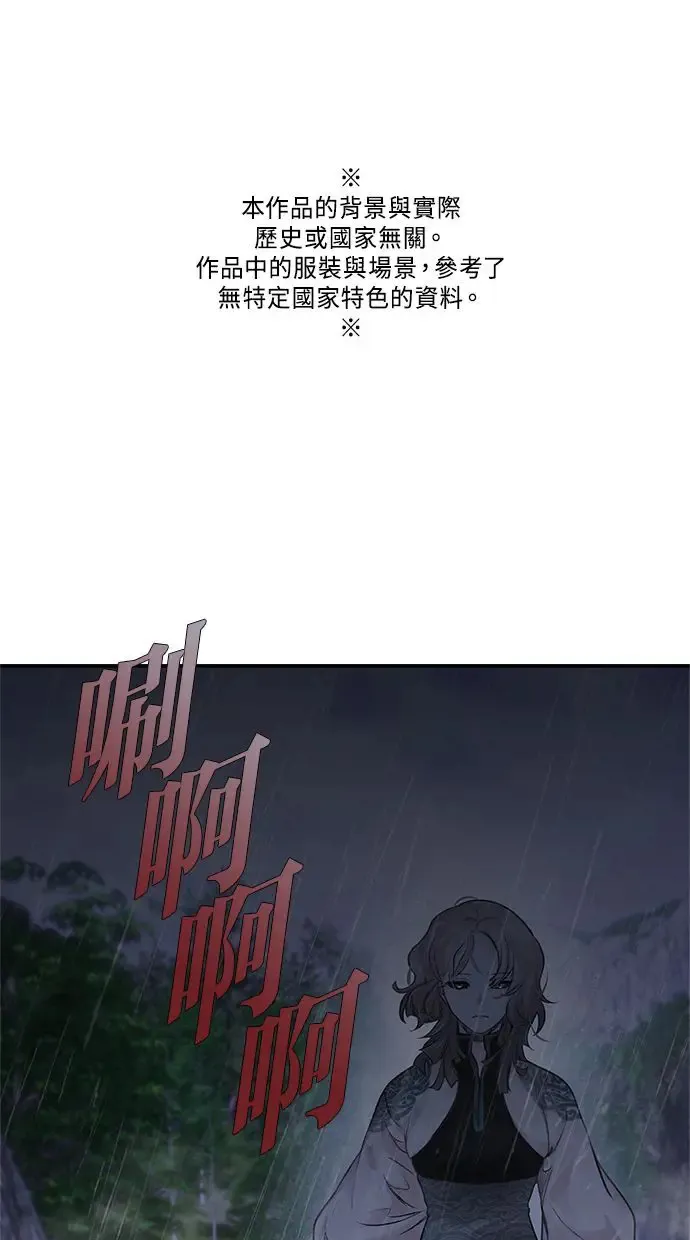 第24话 掩饰 第61页