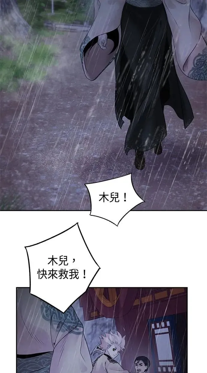 第25话 嫌疑 第2页