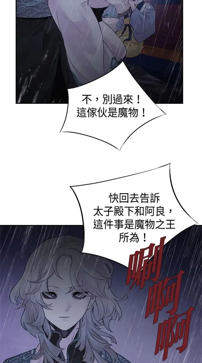 第25话 嫌疑 第3页