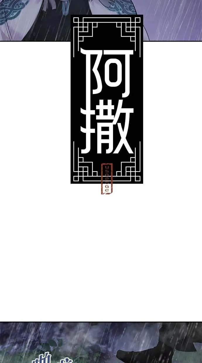 第25话 嫌疑 第4页