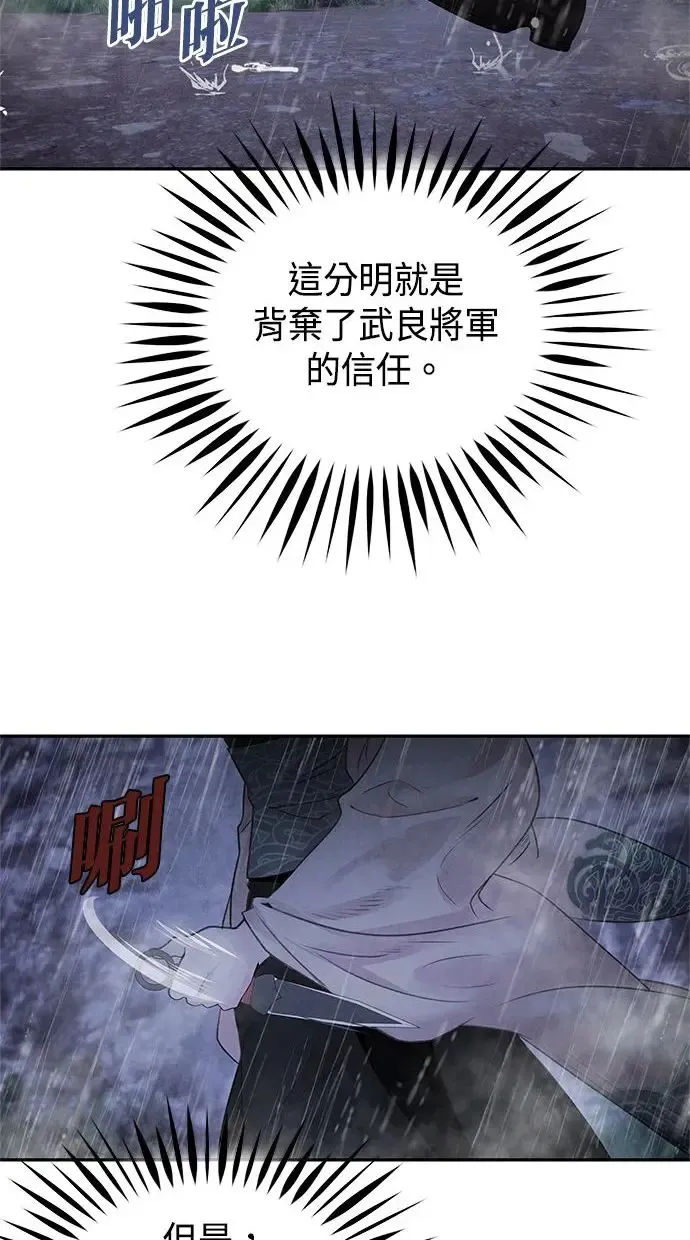 第25话 嫌疑 第5页