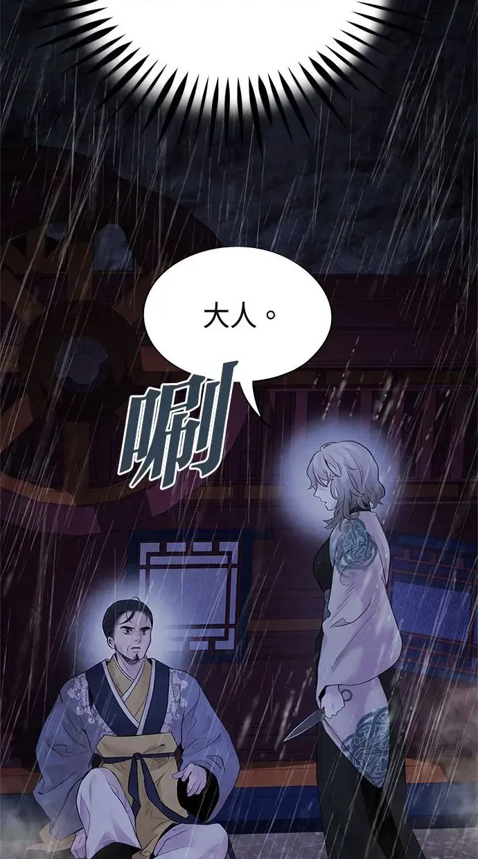 第25话 嫌疑 第7页