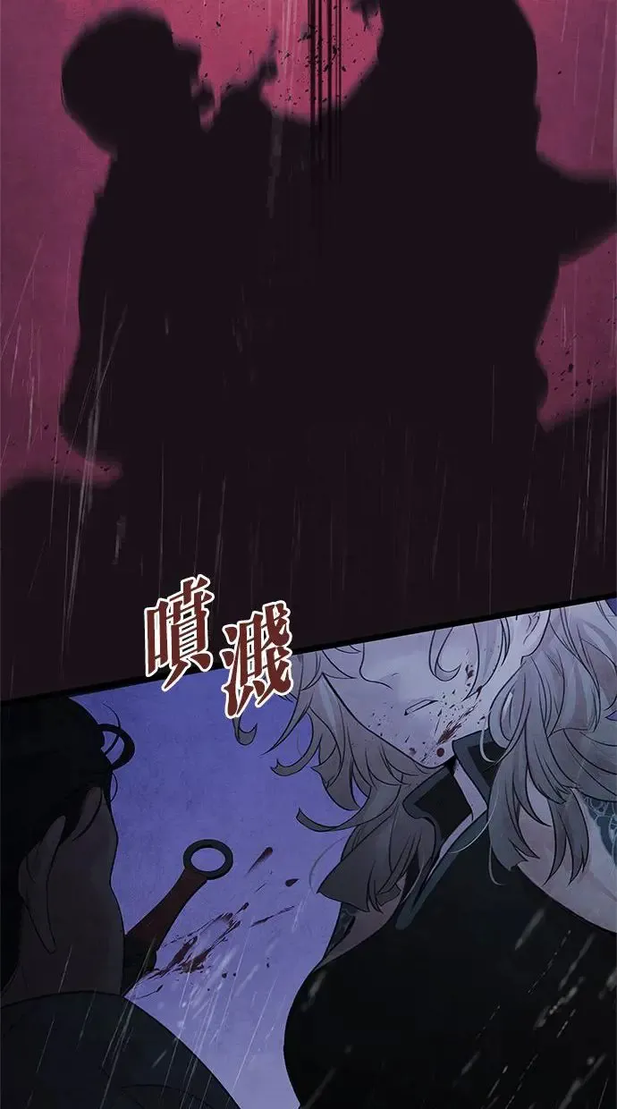 第25话 嫌疑 第14页