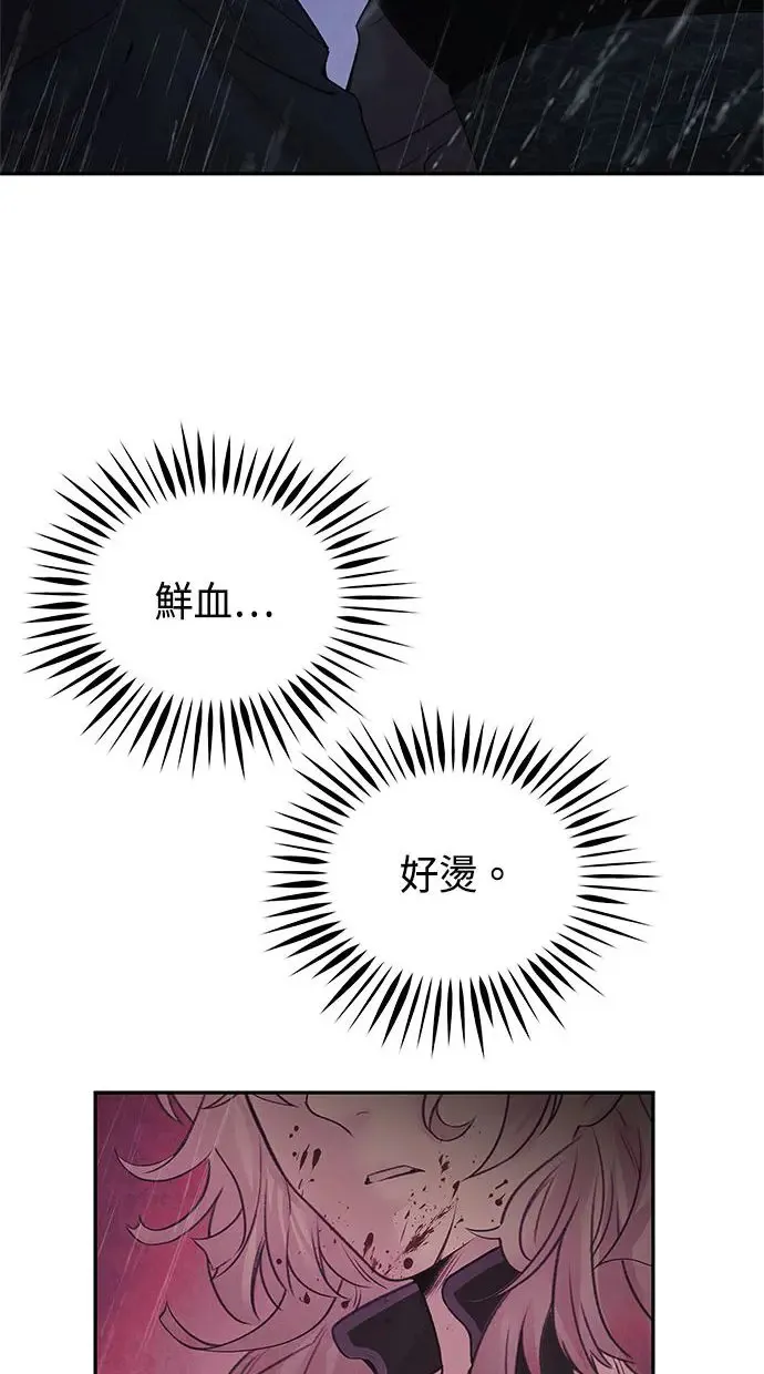 第25话 嫌疑 第15页