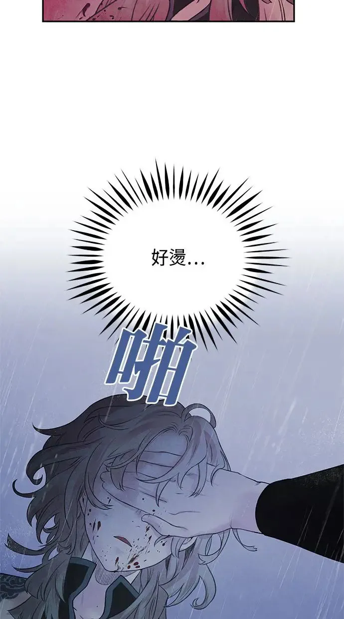 第25话 嫌疑 第16页