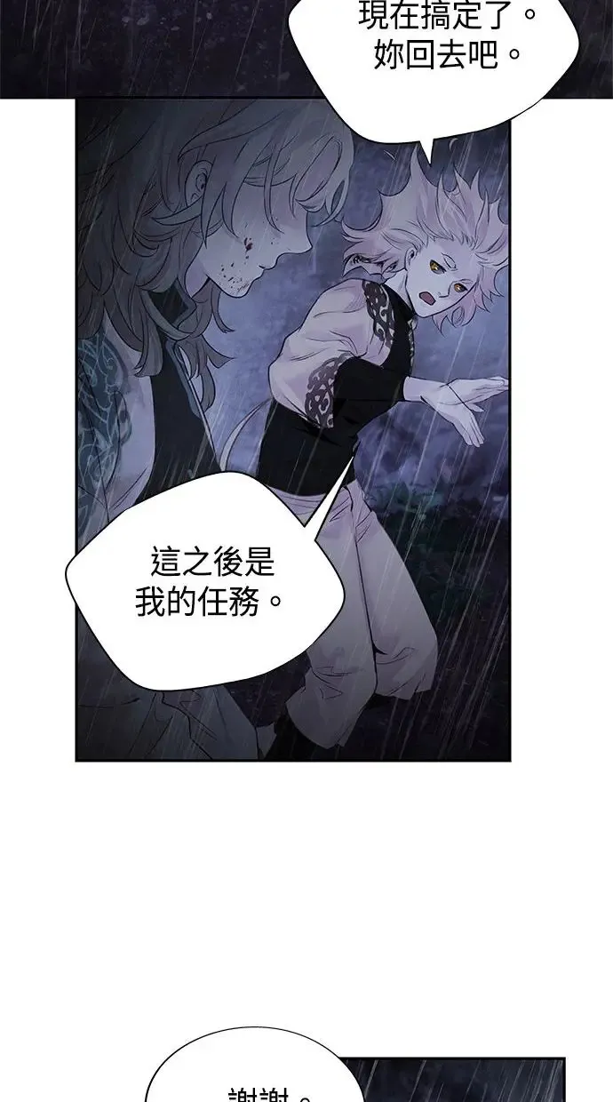 第25话 嫌疑 第19页