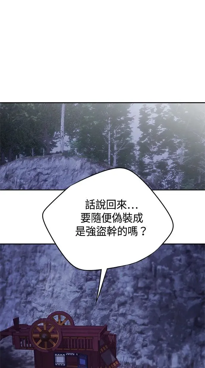 第25话 嫌疑 第22页