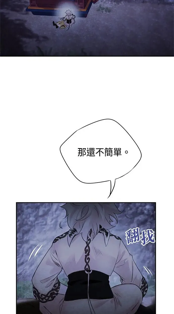 第25话 嫌疑 第23页