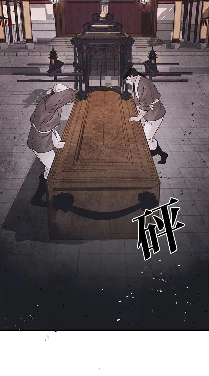 第25话 嫌疑 第26页