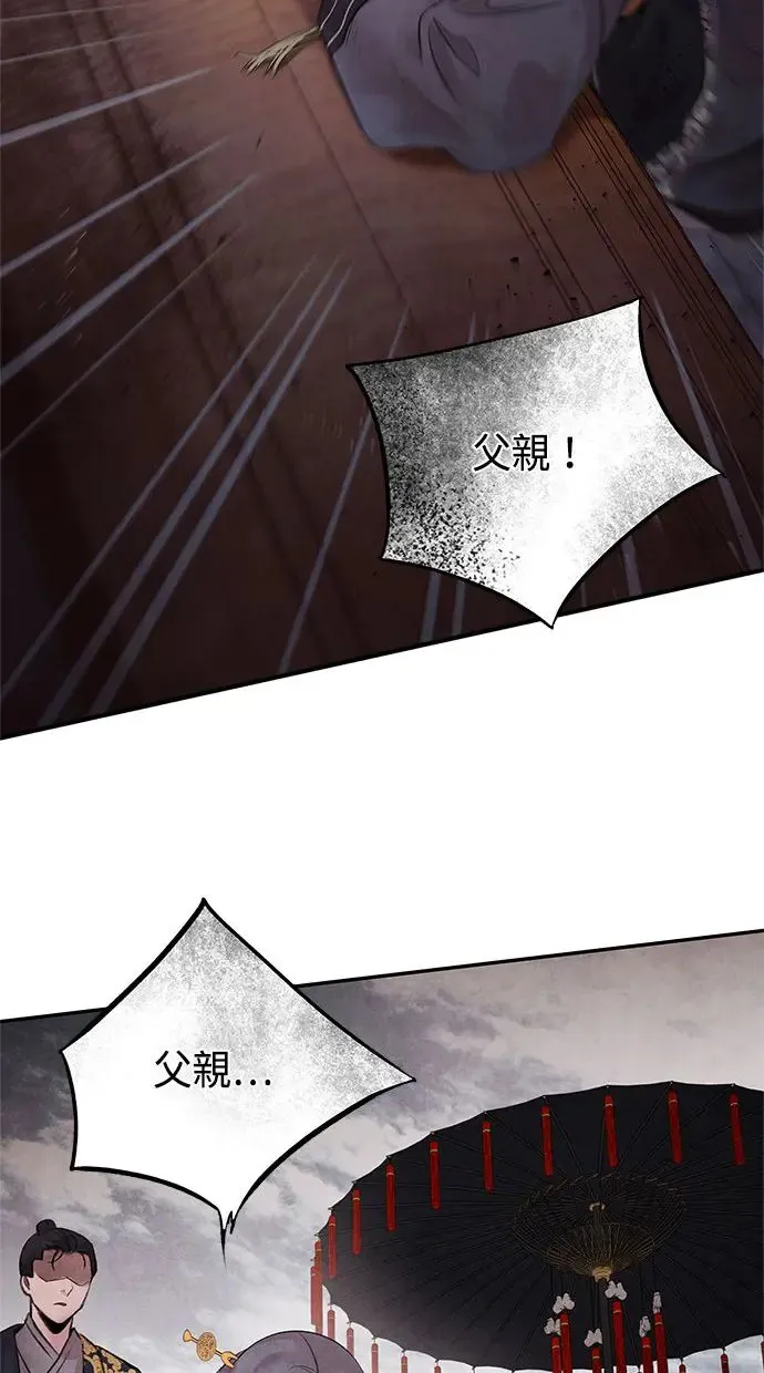 第25话 嫌疑 第30页