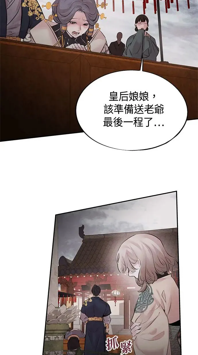 第25话 嫌疑 第31页