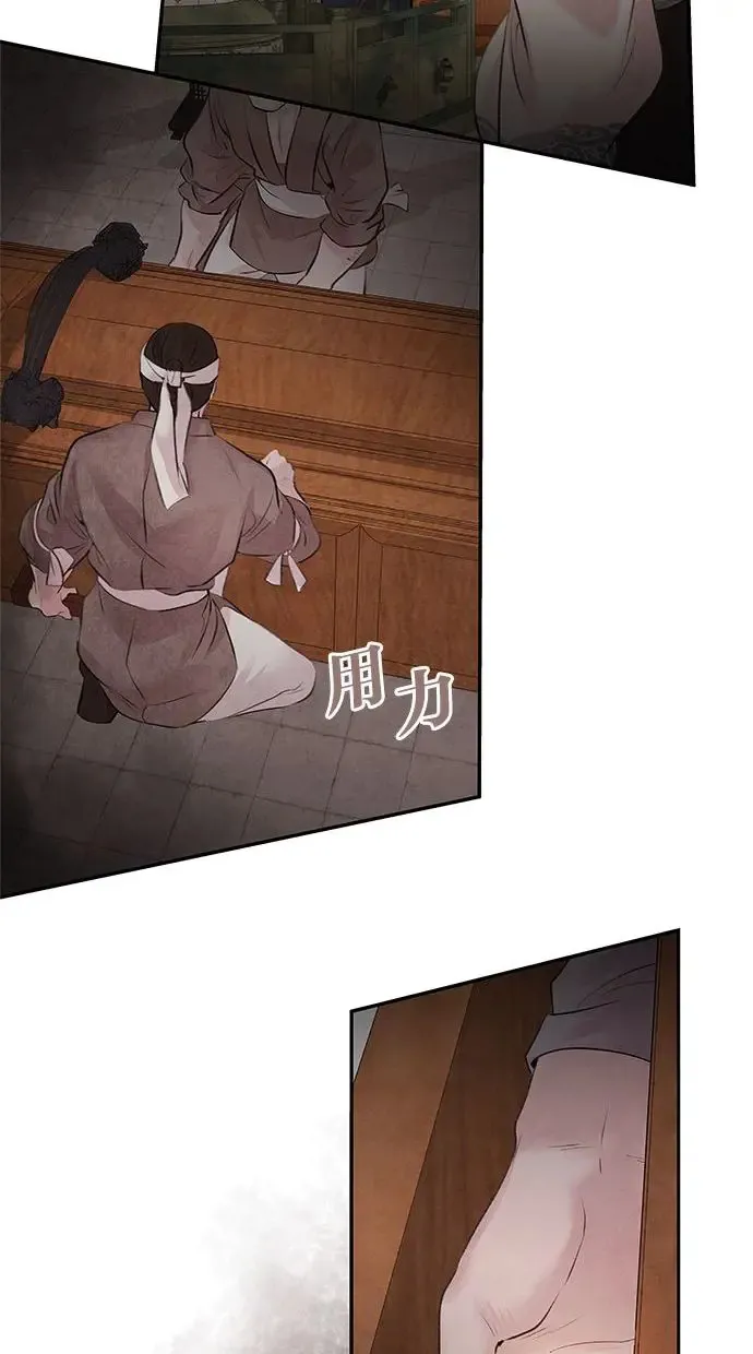 第25话 嫌疑 第32页