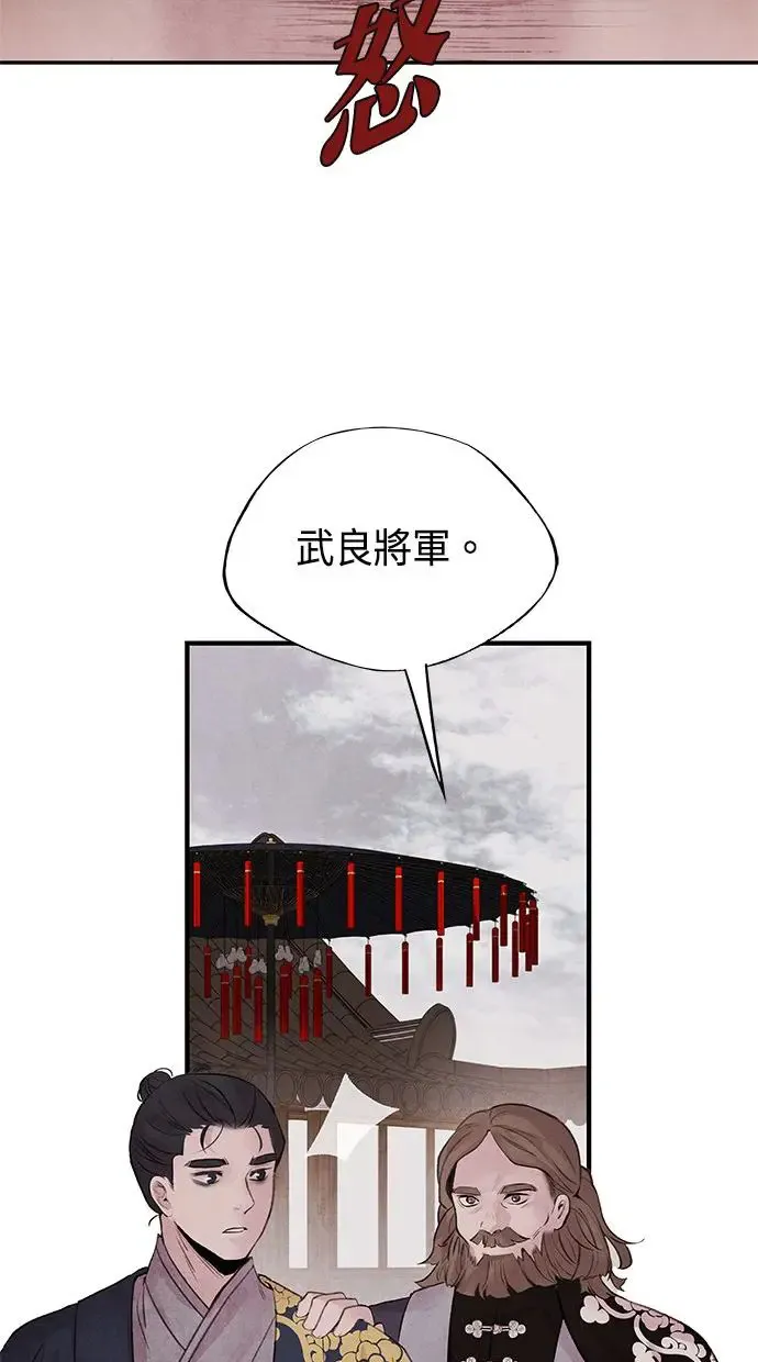 第25话 嫌疑 第34页