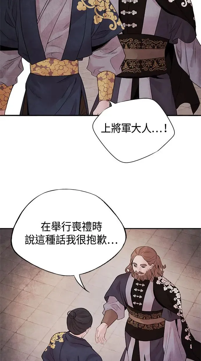 第25话 嫌疑 第35页