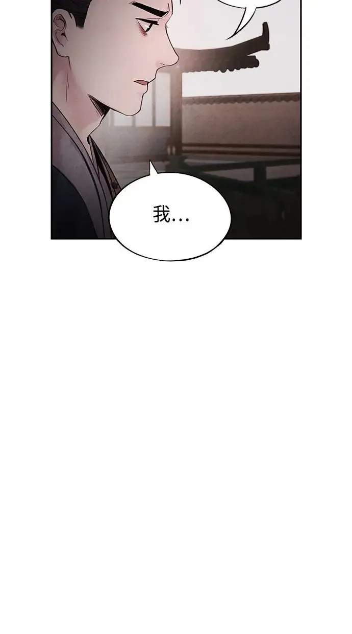 第25话 嫌疑 第38页