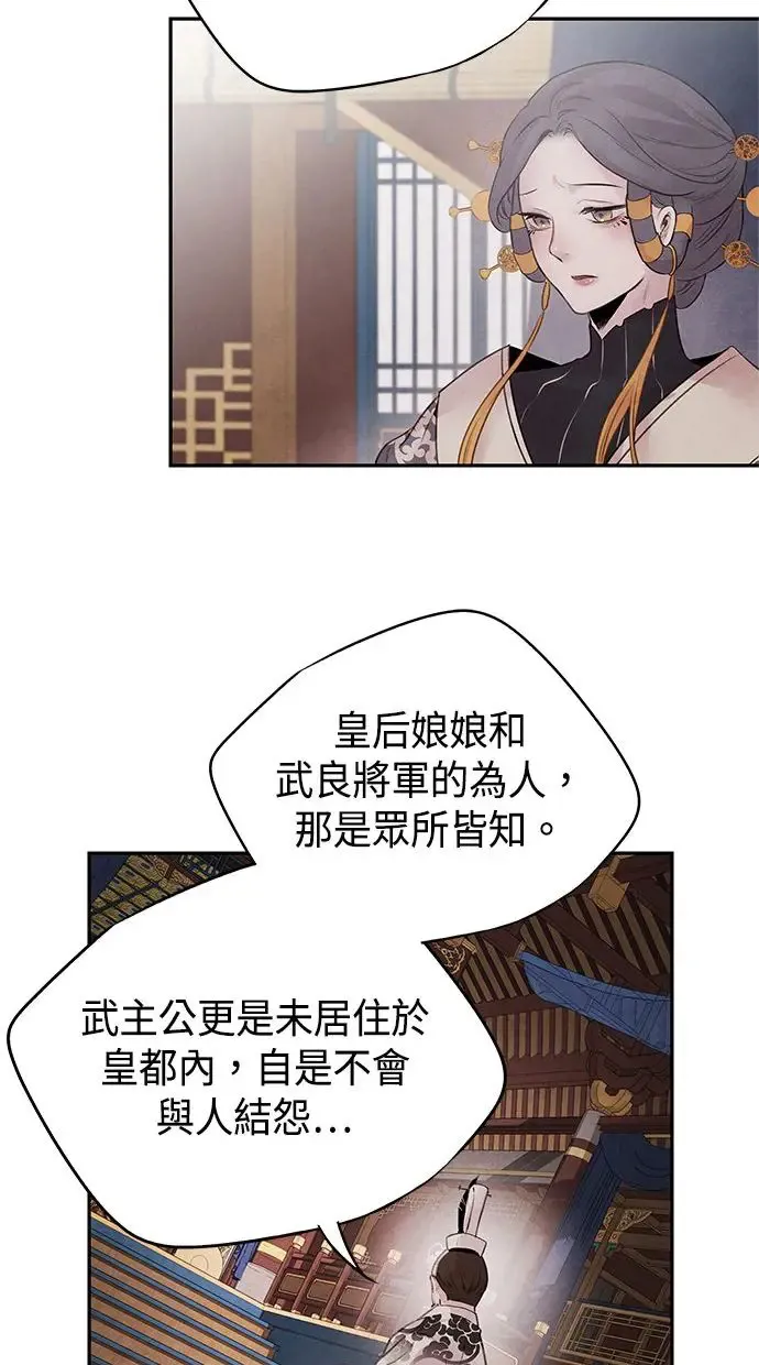 第25话 嫌疑 第41页