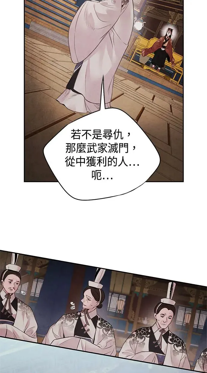 第25话 嫌疑 第42页