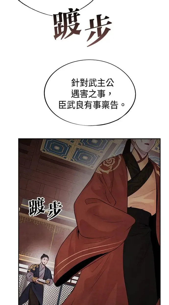 第25话 嫌疑 第46页