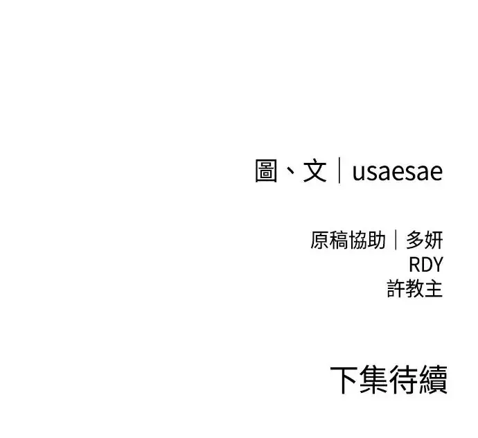 第25话 嫌疑 第55页