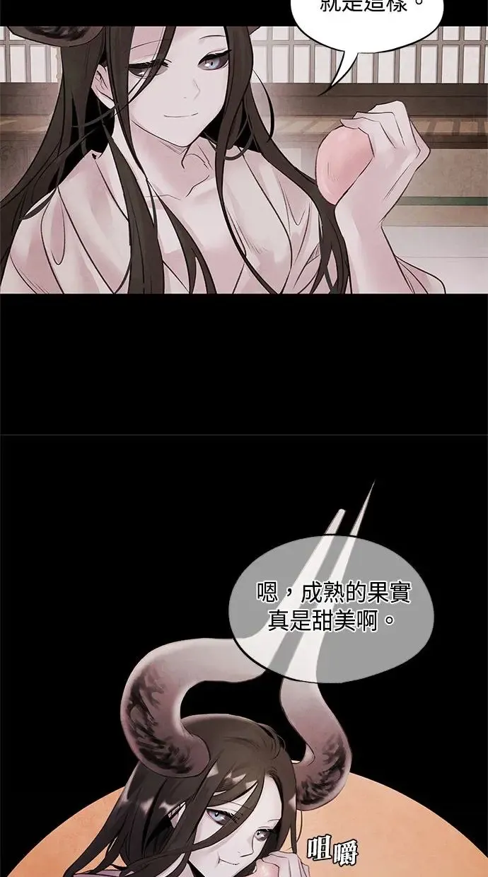 第26话 猜忌 第8页