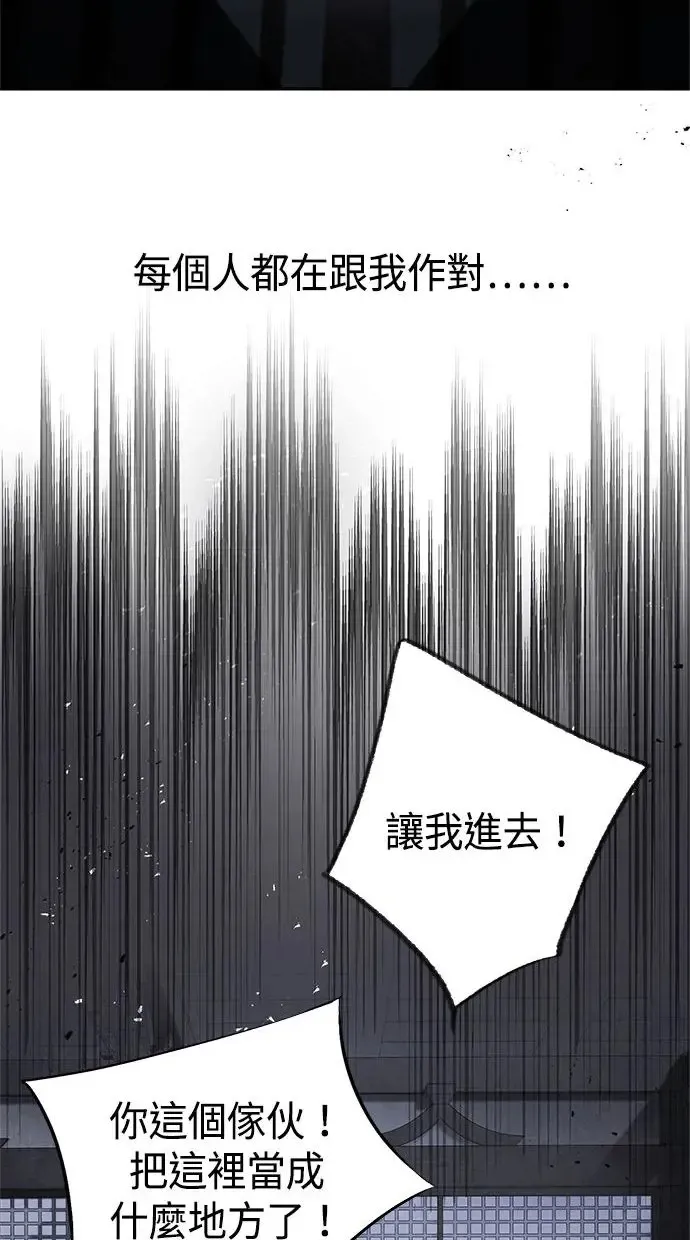 第26话 猜忌 第21页