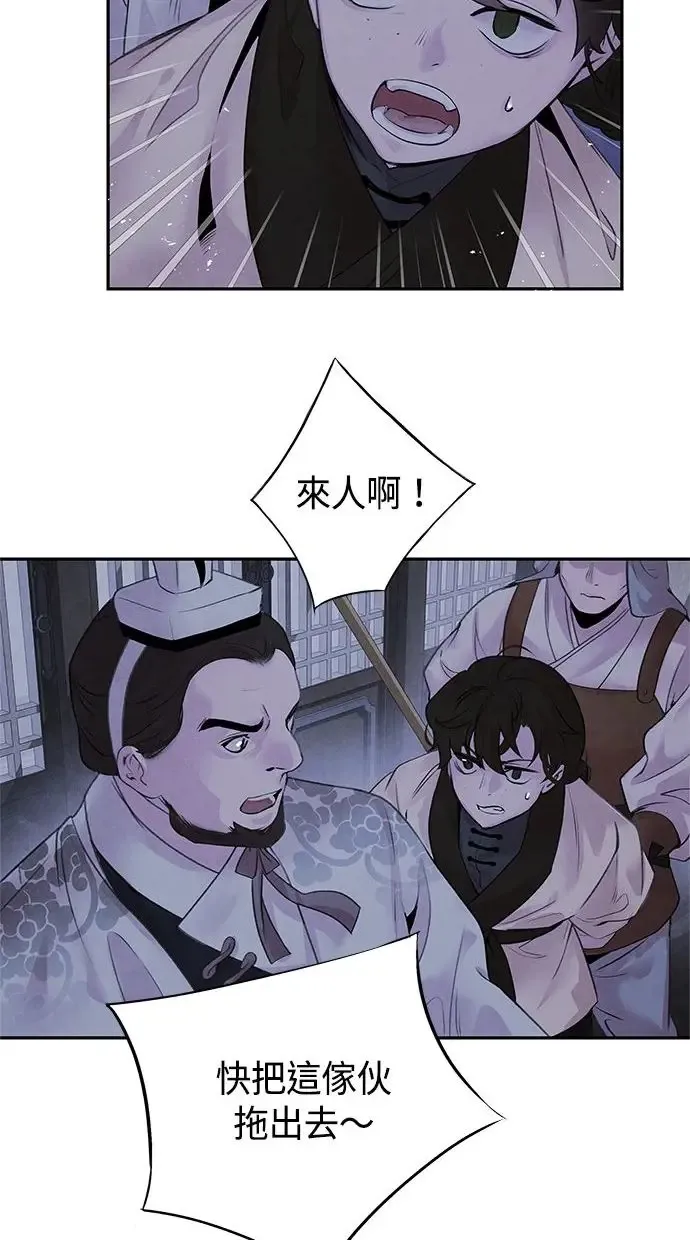 第26话 猜忌 第23页